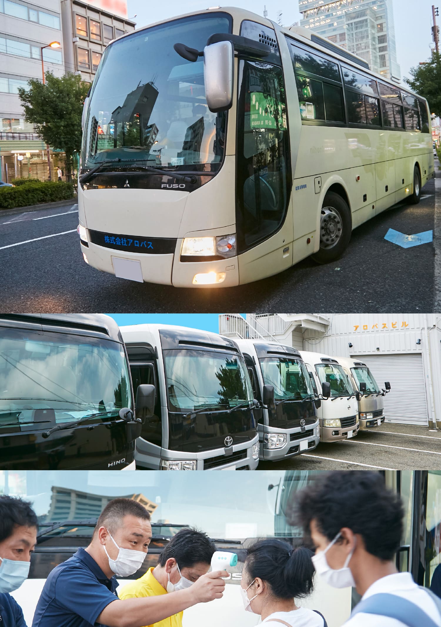 自社で所有する大型バスで安心送迎